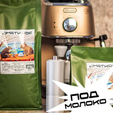 Пачка кофе «Первая экспедиция»