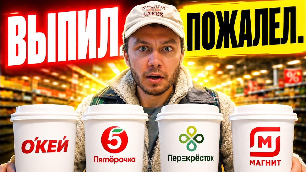 Выпуск Юнат Кофе Tour