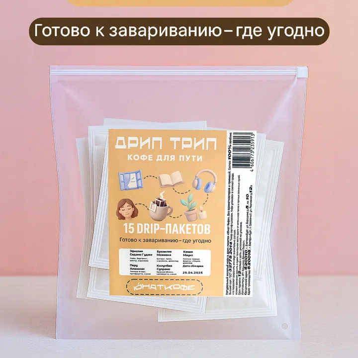 Кофе «Чилл вайб»