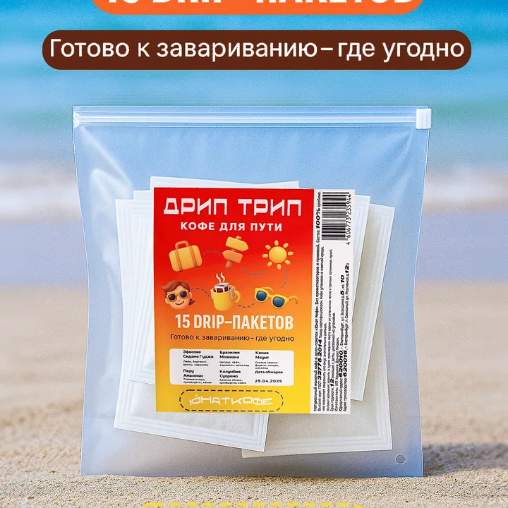 Кофе «Пляжный вайб»