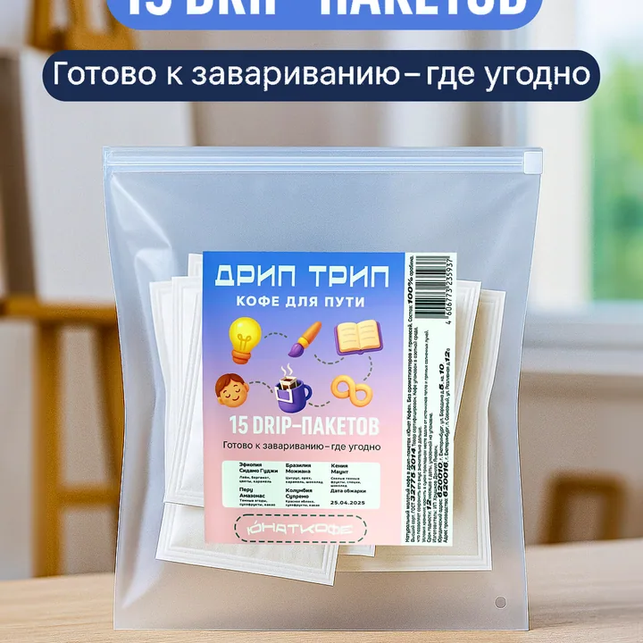 Кофе «Творческий вайб»