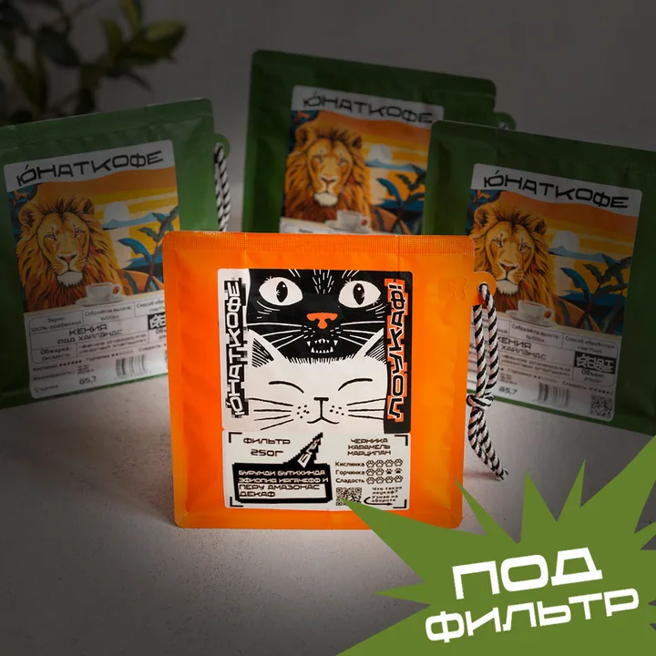 Кофе «Лоукаф Бурунди Эфиопия Перу»