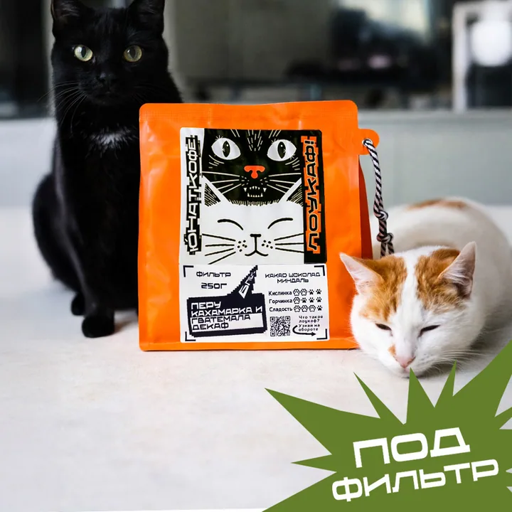 Кофе «Лоукаф Перу Гватемала»