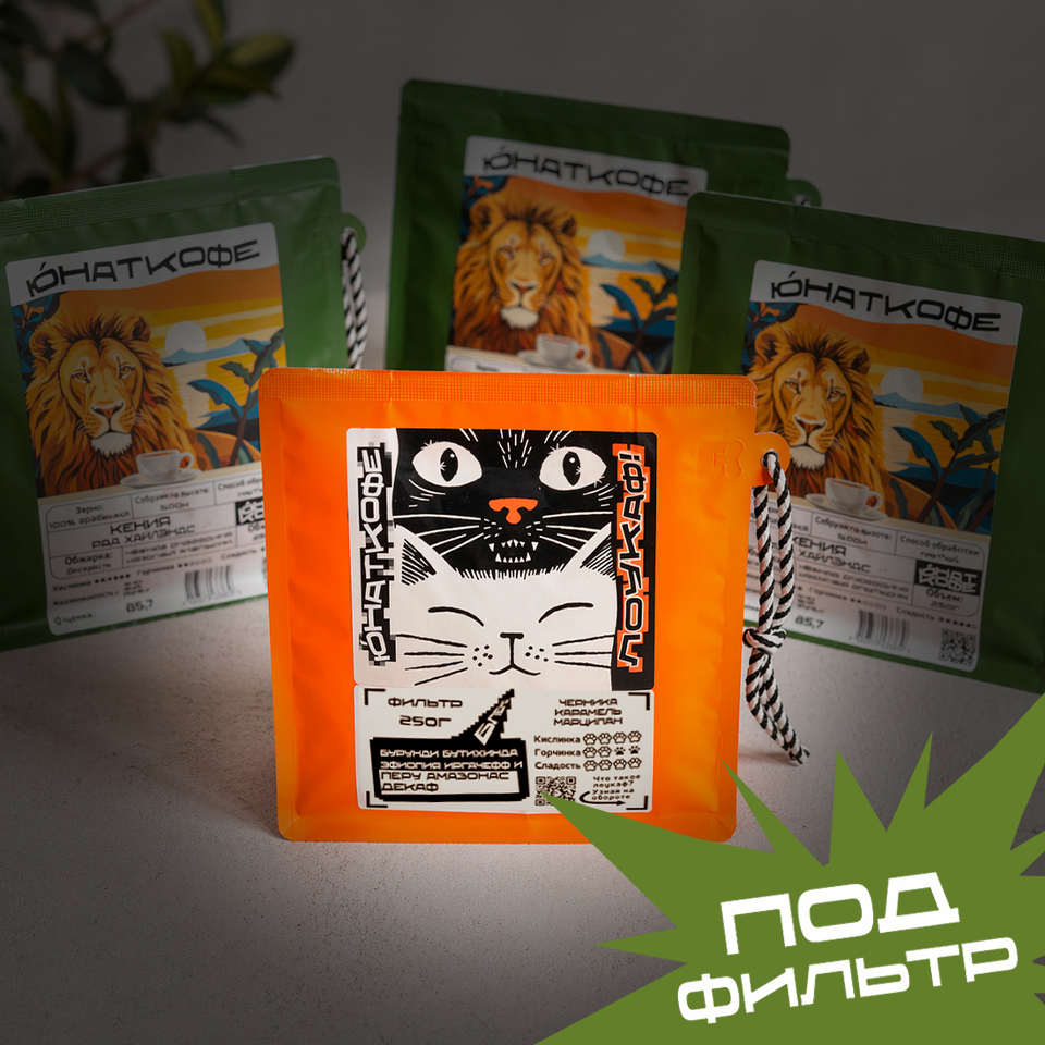 Кофе «Лоукаф Бурунди Эфиопия Перу»