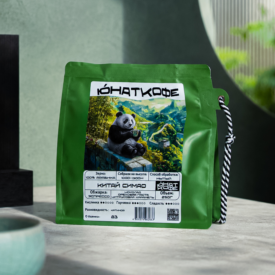 Кофе «Китай Симао»